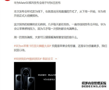 华为Mate