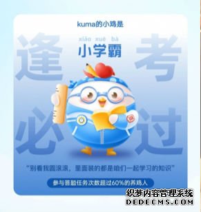 支付宝小鸡在收拾什么意思