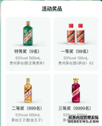 i茅台答题答案大全