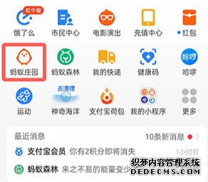 蚂蚁新村怎么变成海浪村更新版本