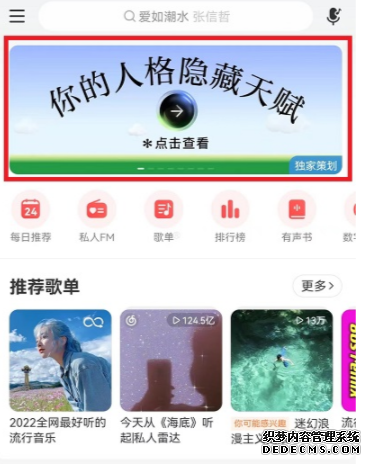 网易云人格隐藏天赋在哪怎么弄