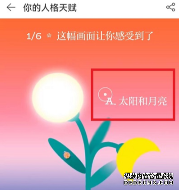 网易云人格隐藏天赋在哪怎么弄