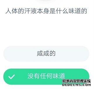 人体的汗液本身是什么味道有什么成分