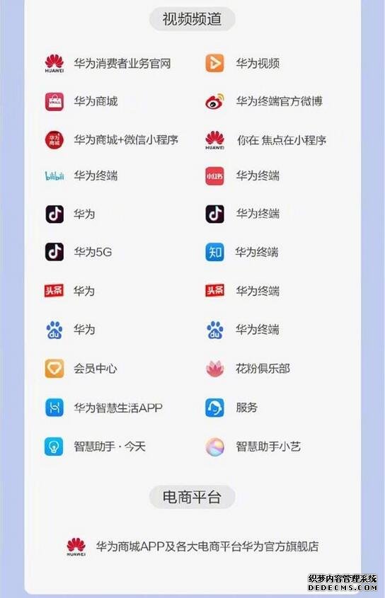 华为nova7新品发布会在哪看
