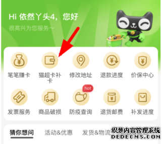天猫超市卡过期了可以追回吗