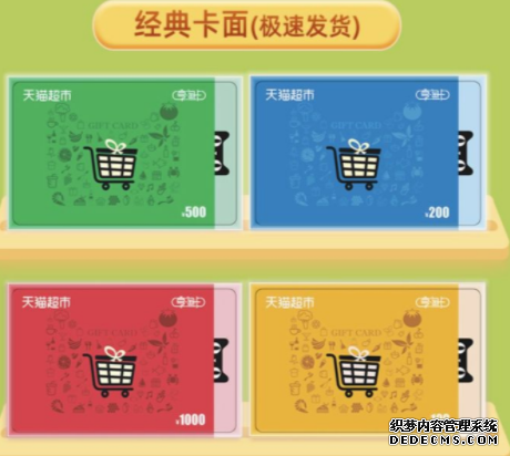 天猫超市卡过期了可以追回吗