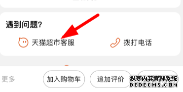 天猫超市卡过期了可以追回吗
