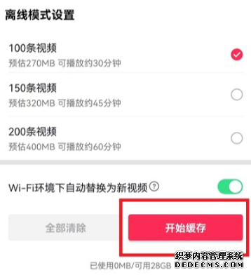 抖音没有网络可以看视频吗？抖音离线可以看视频吗？